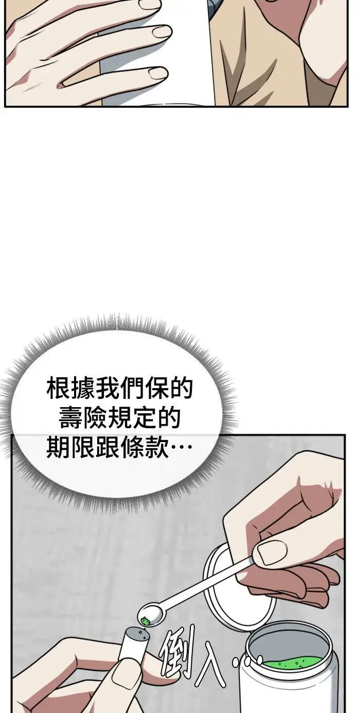 《盗脸人生》韩成振 5图49