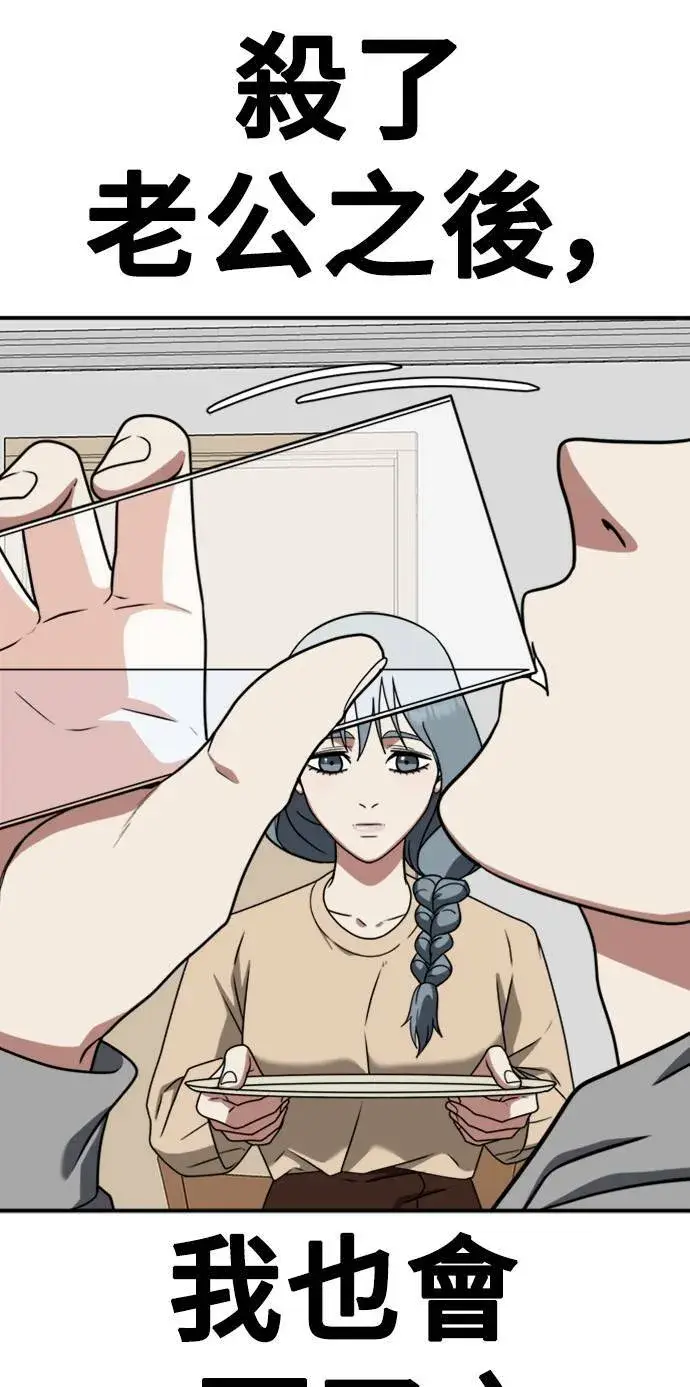 《盗脸人生》韩成振 5图54