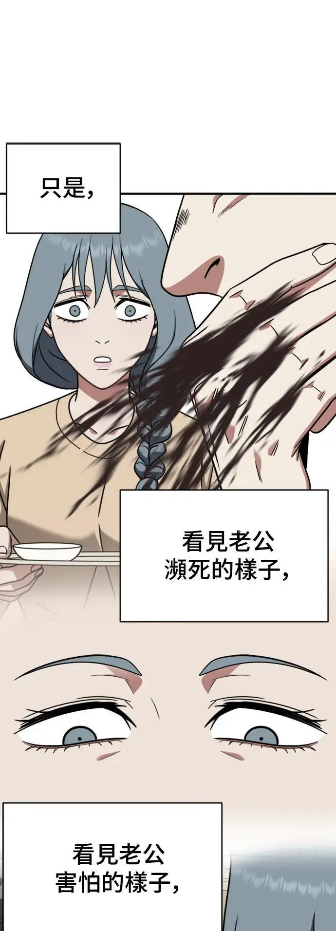 《盗脸人生》韩成振 5图56