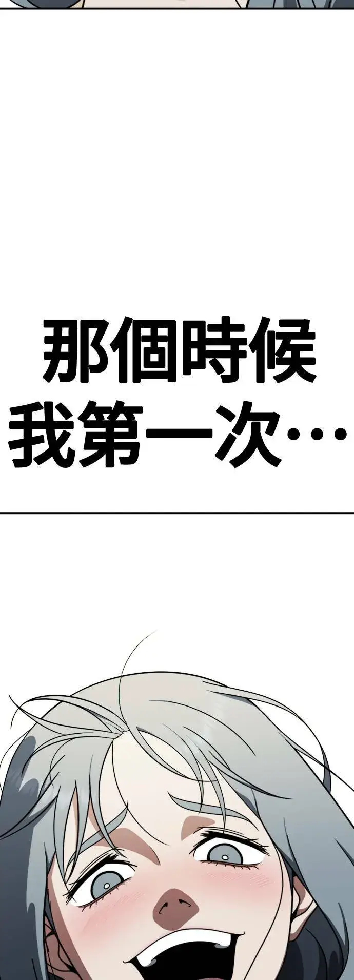 《盗脸人生》韩成振 5图58