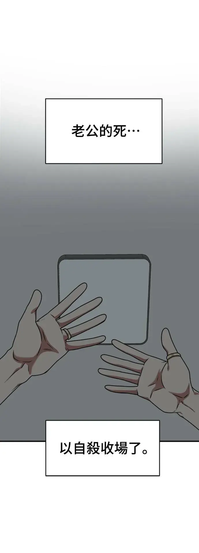 《盗脸人生》韩成振 5图63