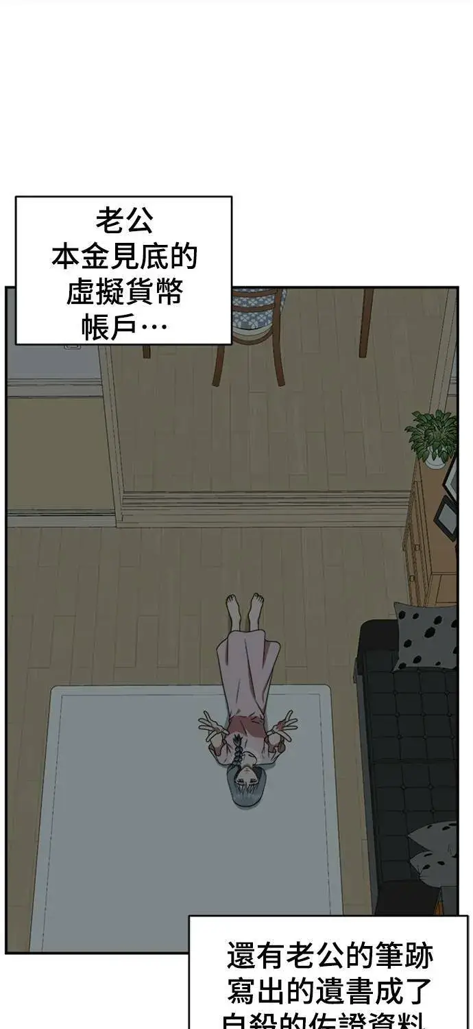 《盗脸人生》韩成振 5图64
