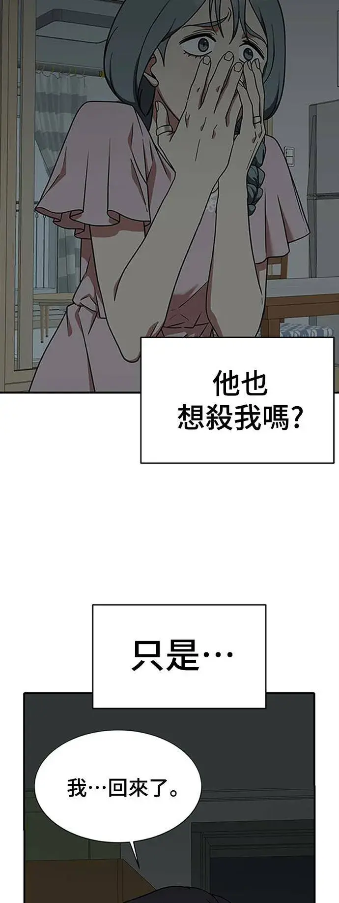 《盗脸人生》韩成振 5图76