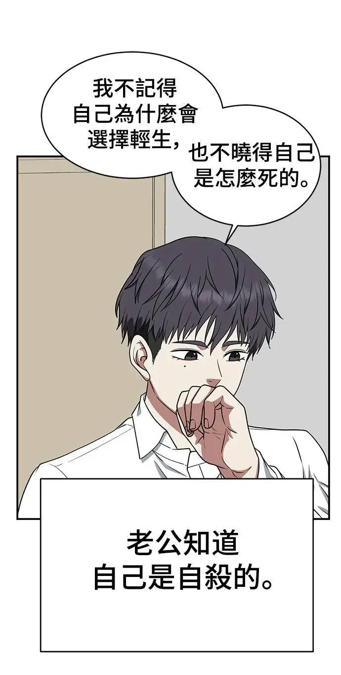 《盗脸人生》韩成振 5图82