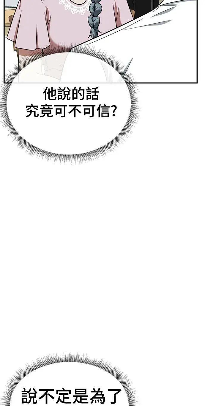 《盗脸人生》韩成振 5图84