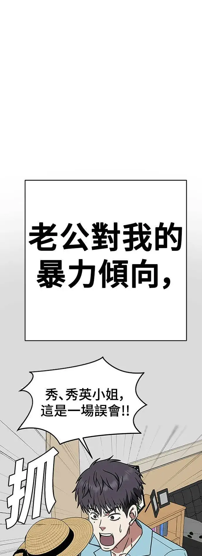 《盗脸人生》韩成振 5图96