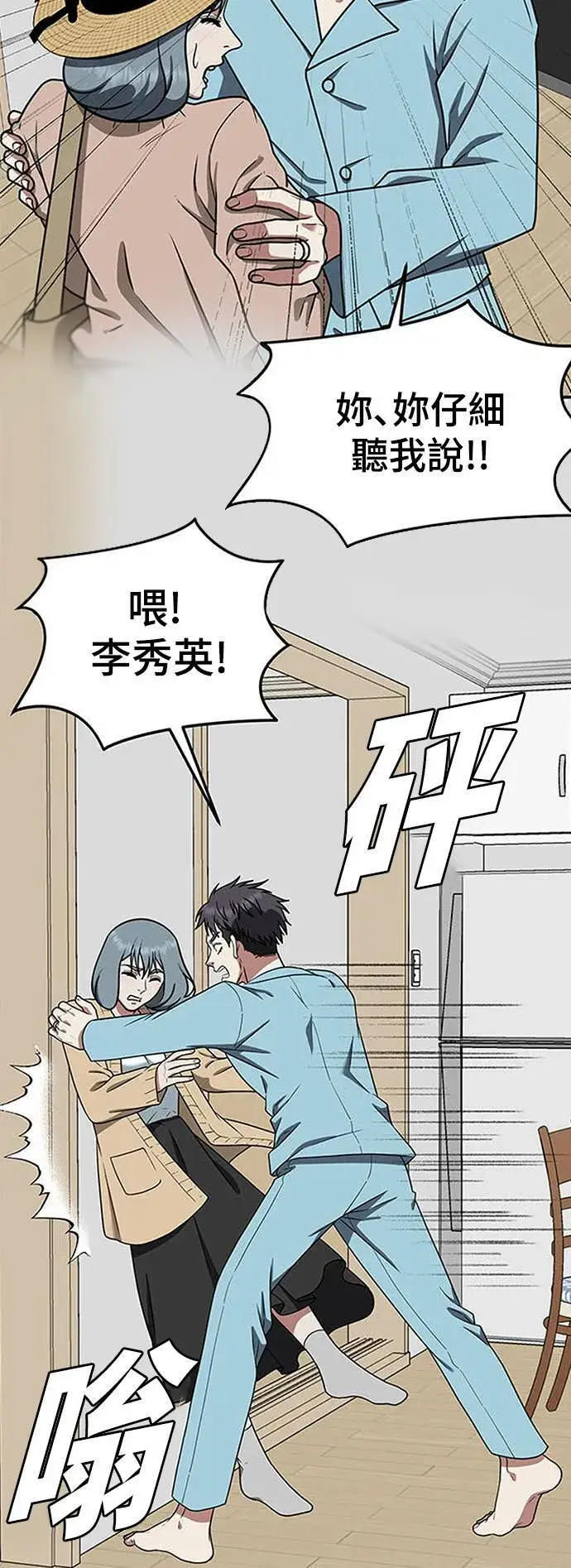 《盗脸人生》韩成振 5图97