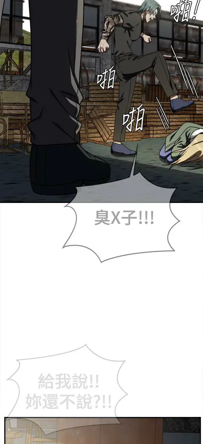 《盗脸人生》河娜永 1图101
