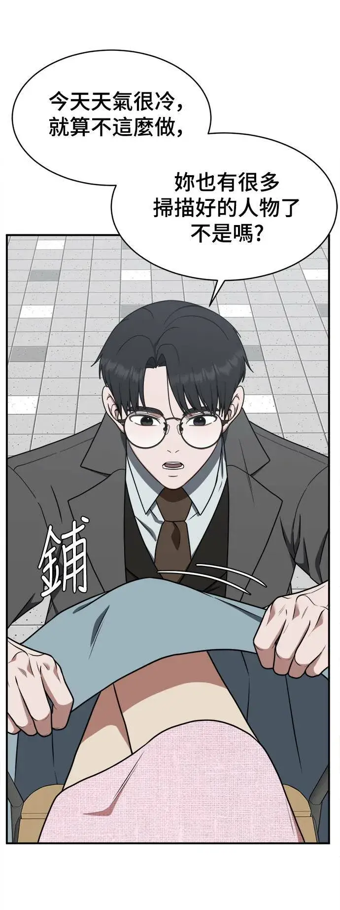 《盗脸人生》河娜永 1图11