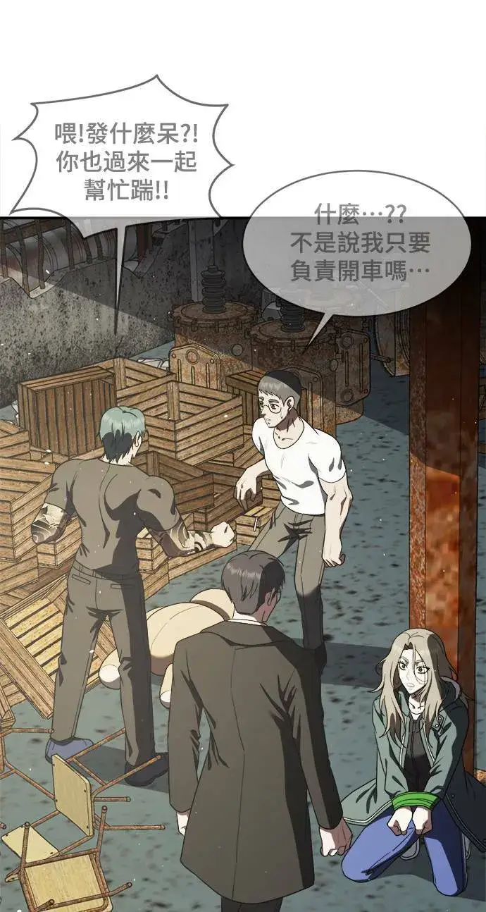 《盗脸人生》河娜永 1图113