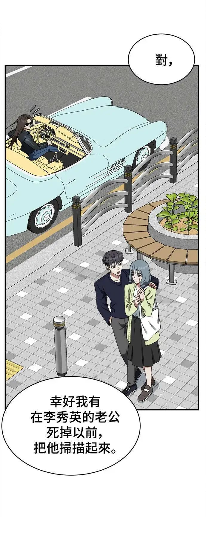 《盗脸人生》河娜永 1图14