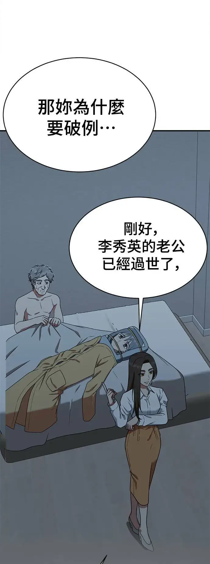 《盗脸人生》河娜永 1图17