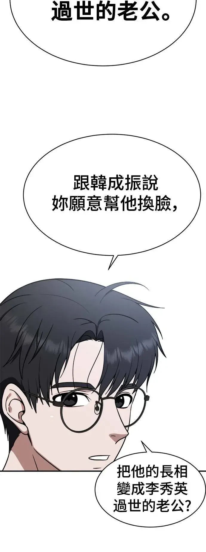 《盗脸人生》河娜永 1图19