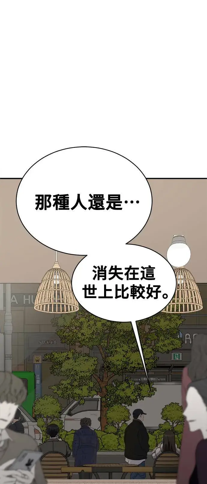 《盗脸人生》河娜永 1图23