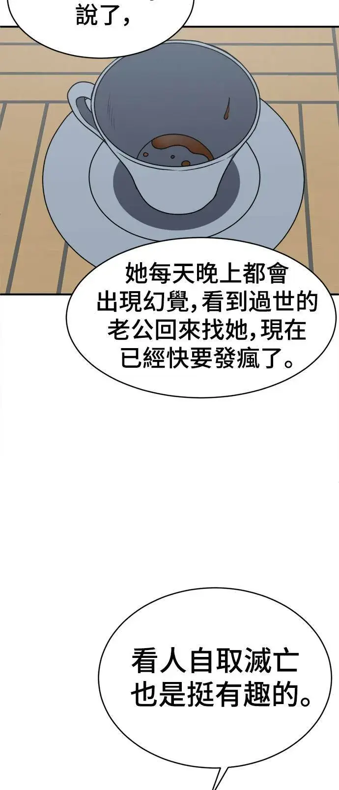 《盗脸人生》河娜永 1图27