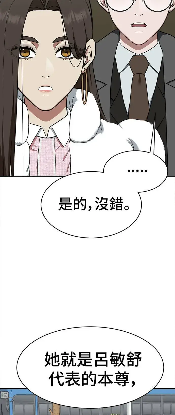 《盗脸人生》河娜永 1图41