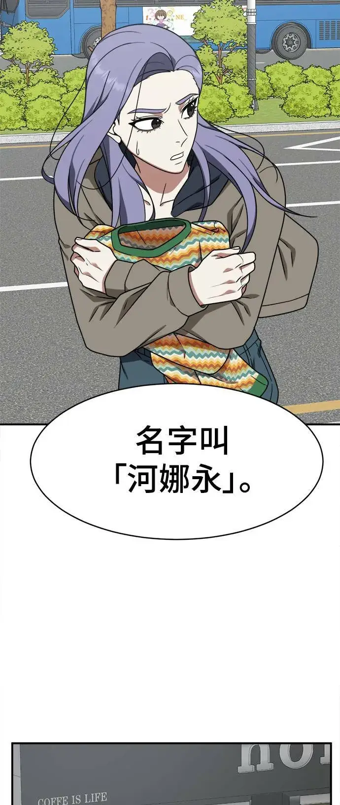 《盗脸人生》河娜永 1图42