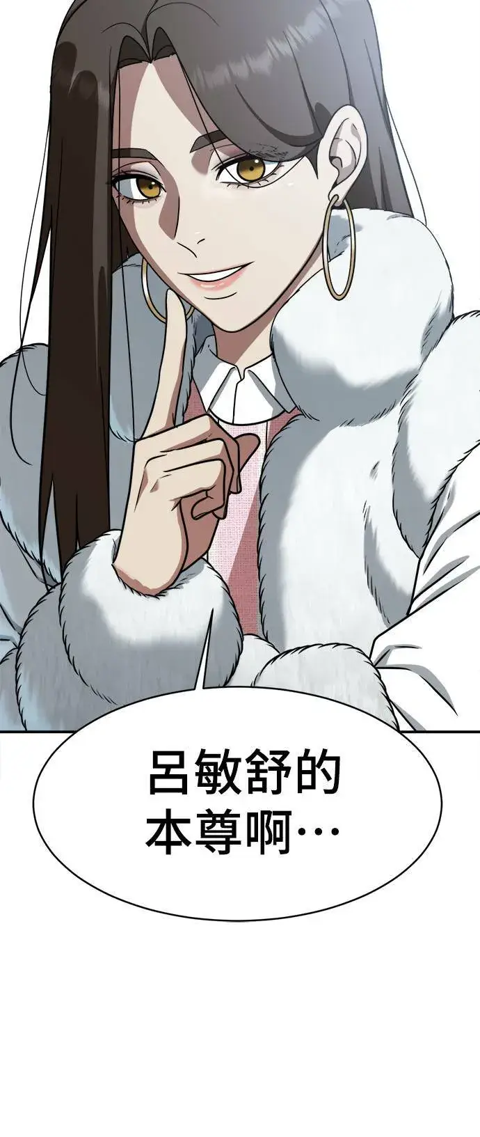 《盗脸人生》河娜永 1图44