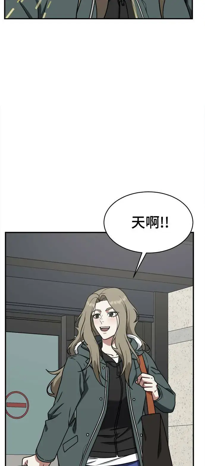 《盗脸人生》河娜永 1图48
