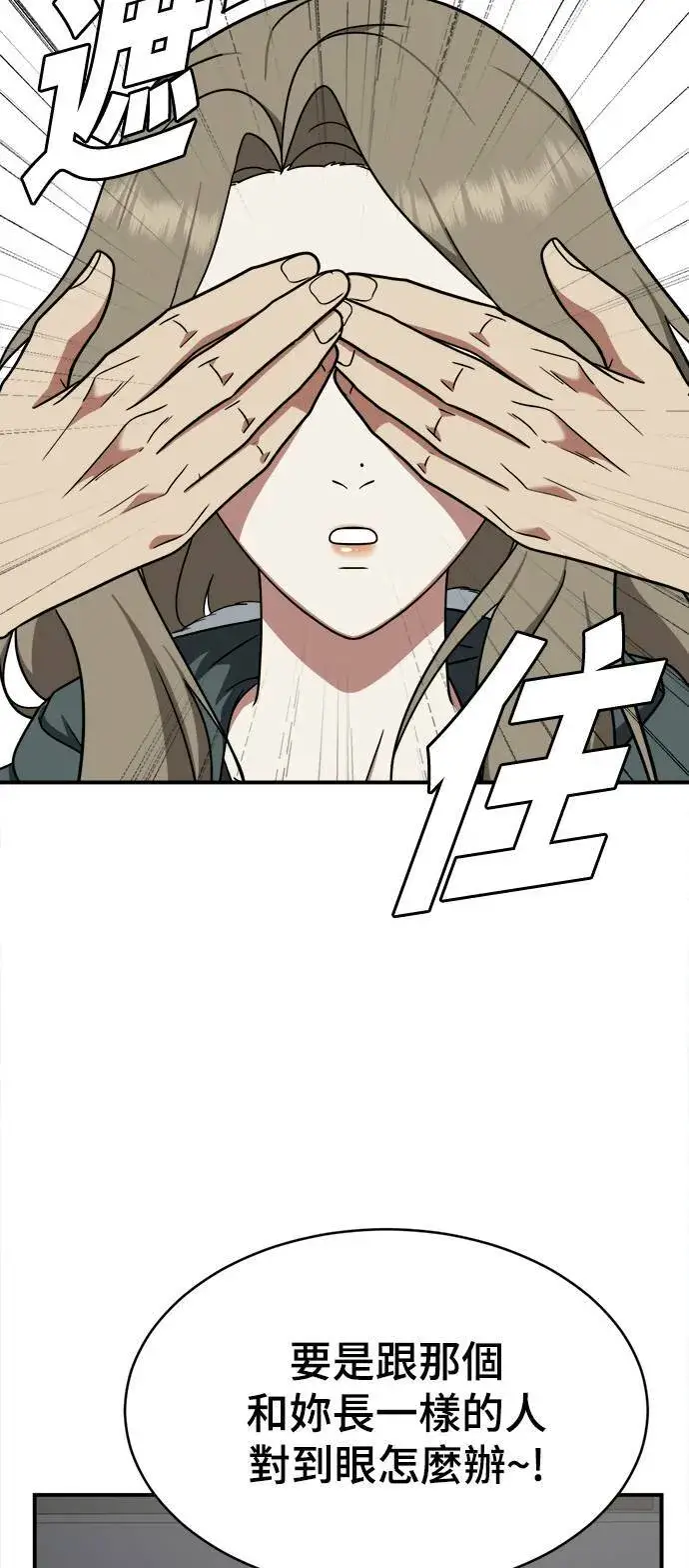 《盗脸人生》河娜永 1图50
