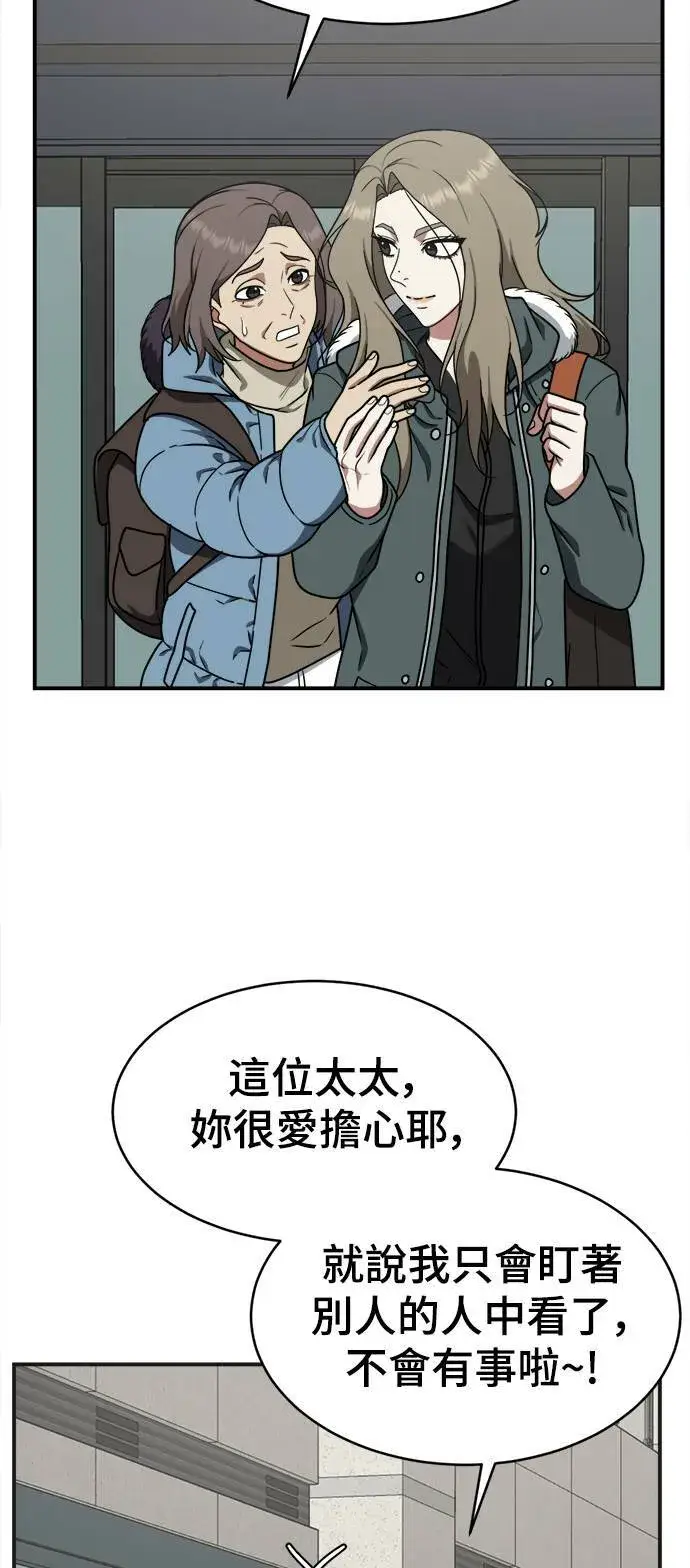 《盗脸人生》河娜永 1图51