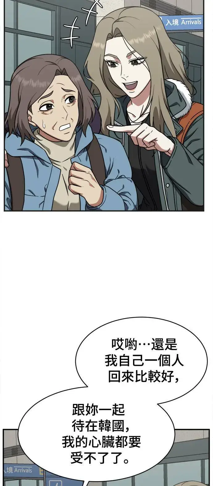 《盗脸人生》河娜永 1图52