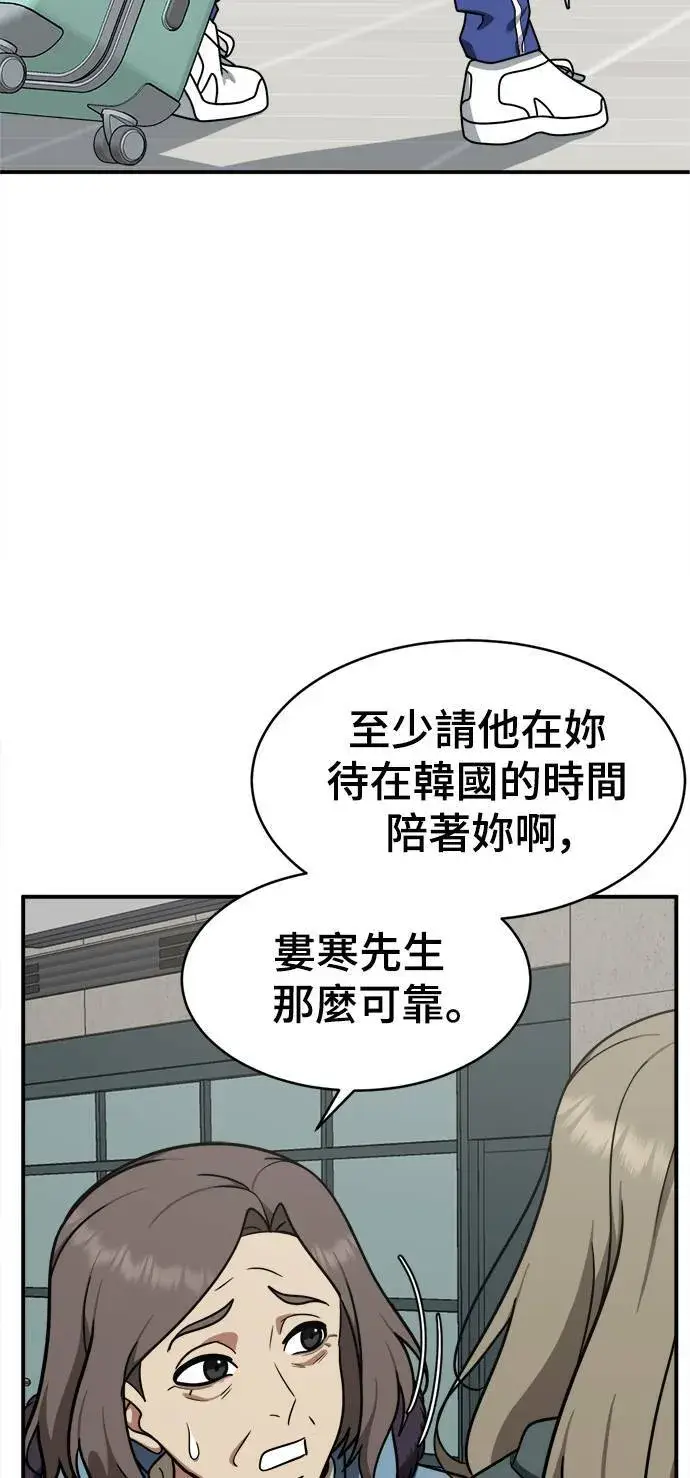 《盗脸人生》河娜永 1图57