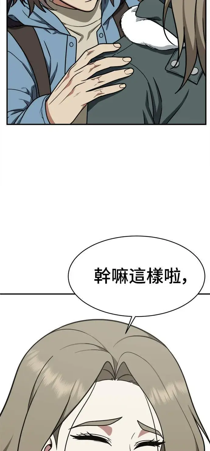 《盗脸人生》河娜永 1图58
