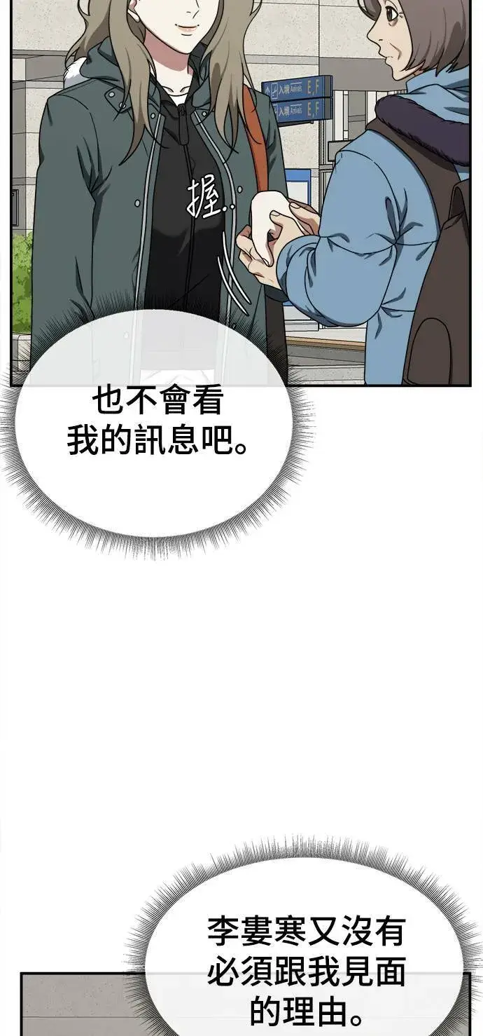 《盗脸人生》河娜永 1图60