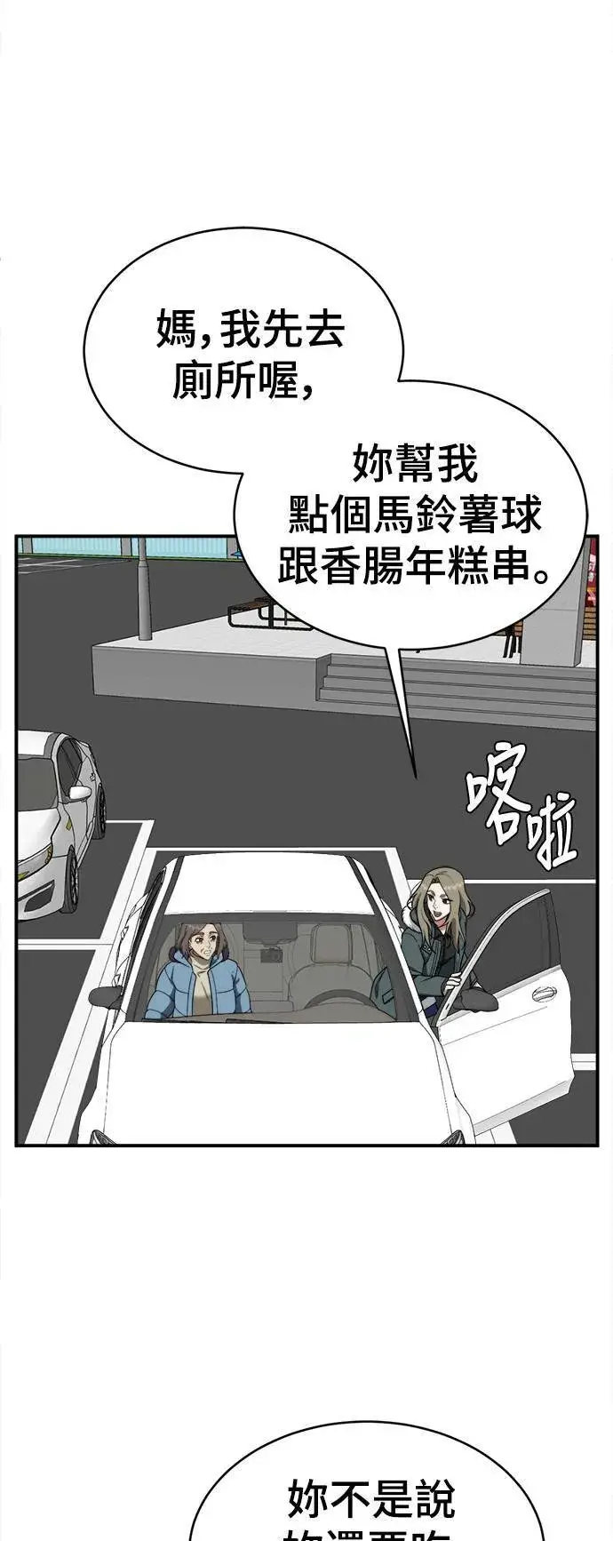 《盗脸人生》河娜永 1图64