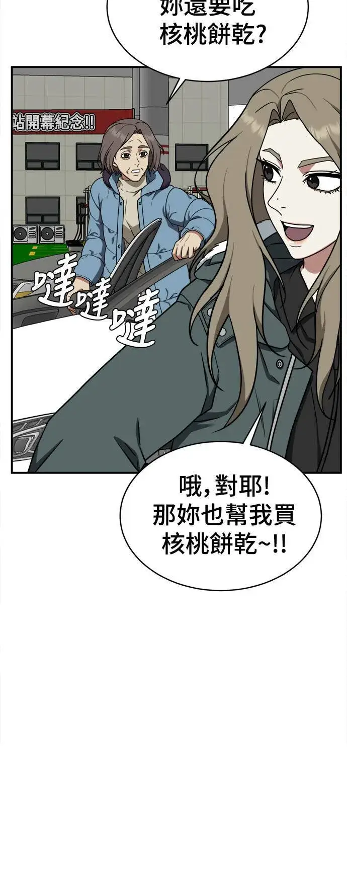 《盗脸人生》河娜永 1图65