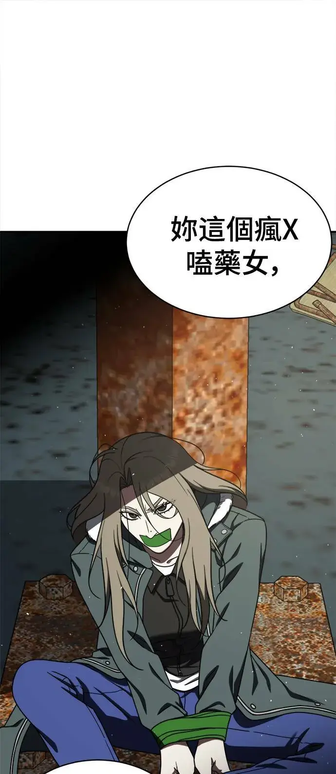 《盗脸人生》河娜永 1图71