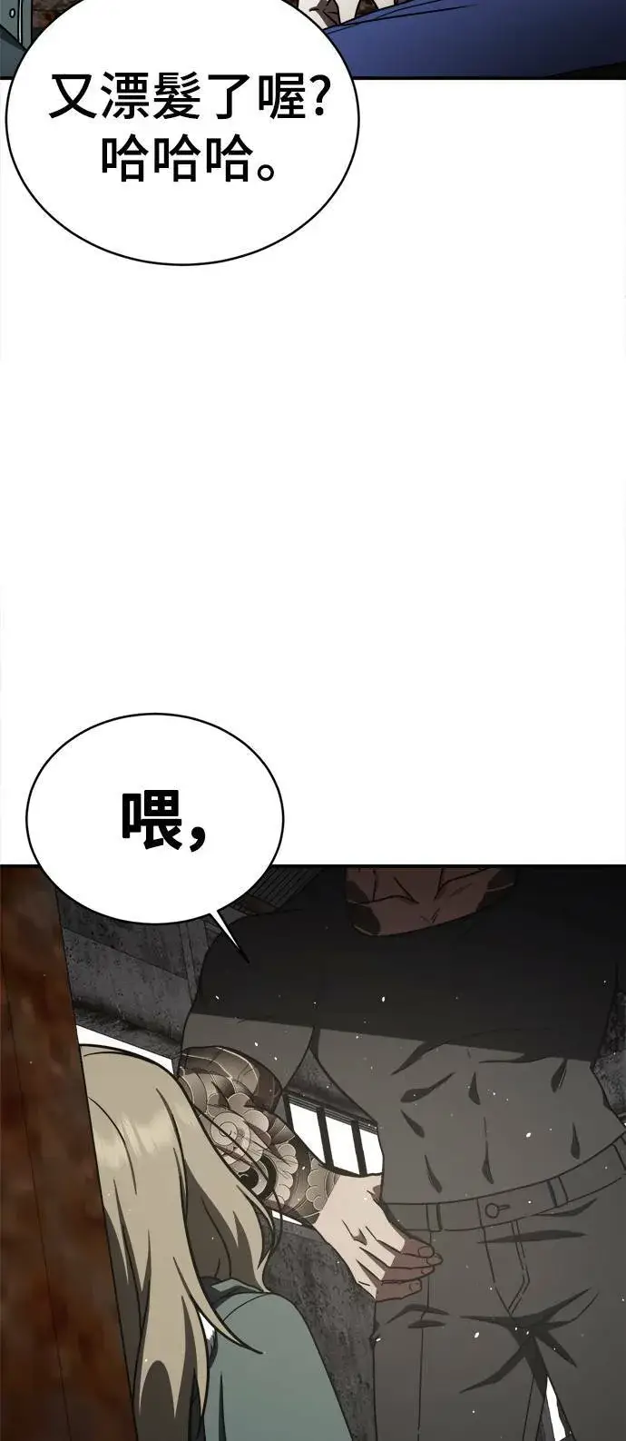 《盗脸人生》河娜永 1图72