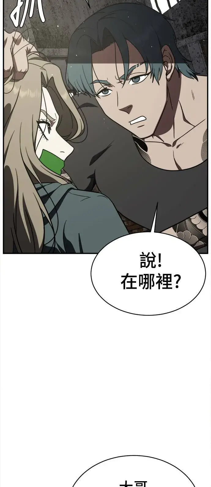 《盗脸人生》河娜永 1图74