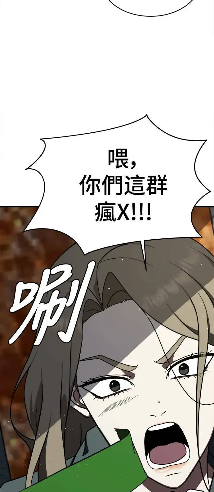 《盗脸人生》河娜永 1图76