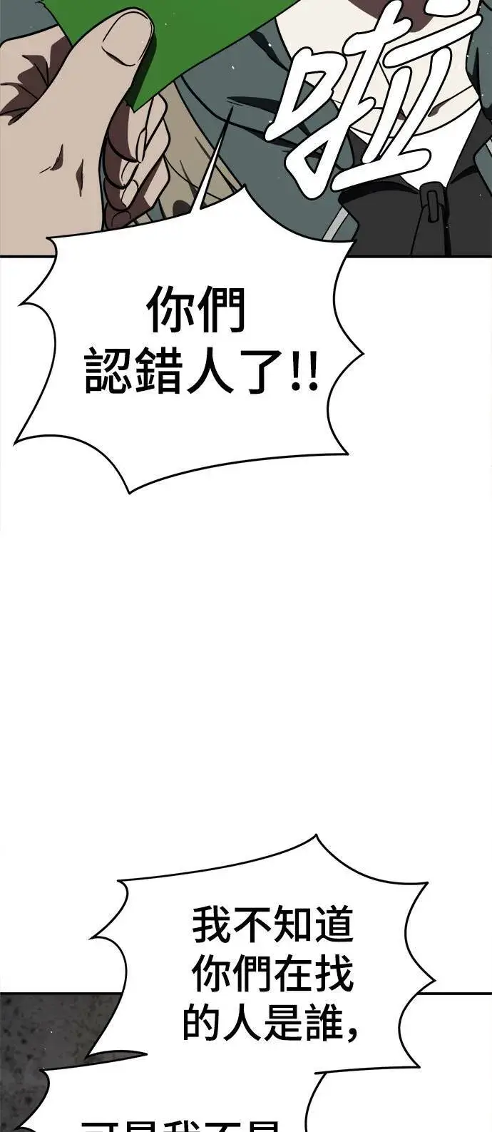 《盗脸人生》河娜永 1图77