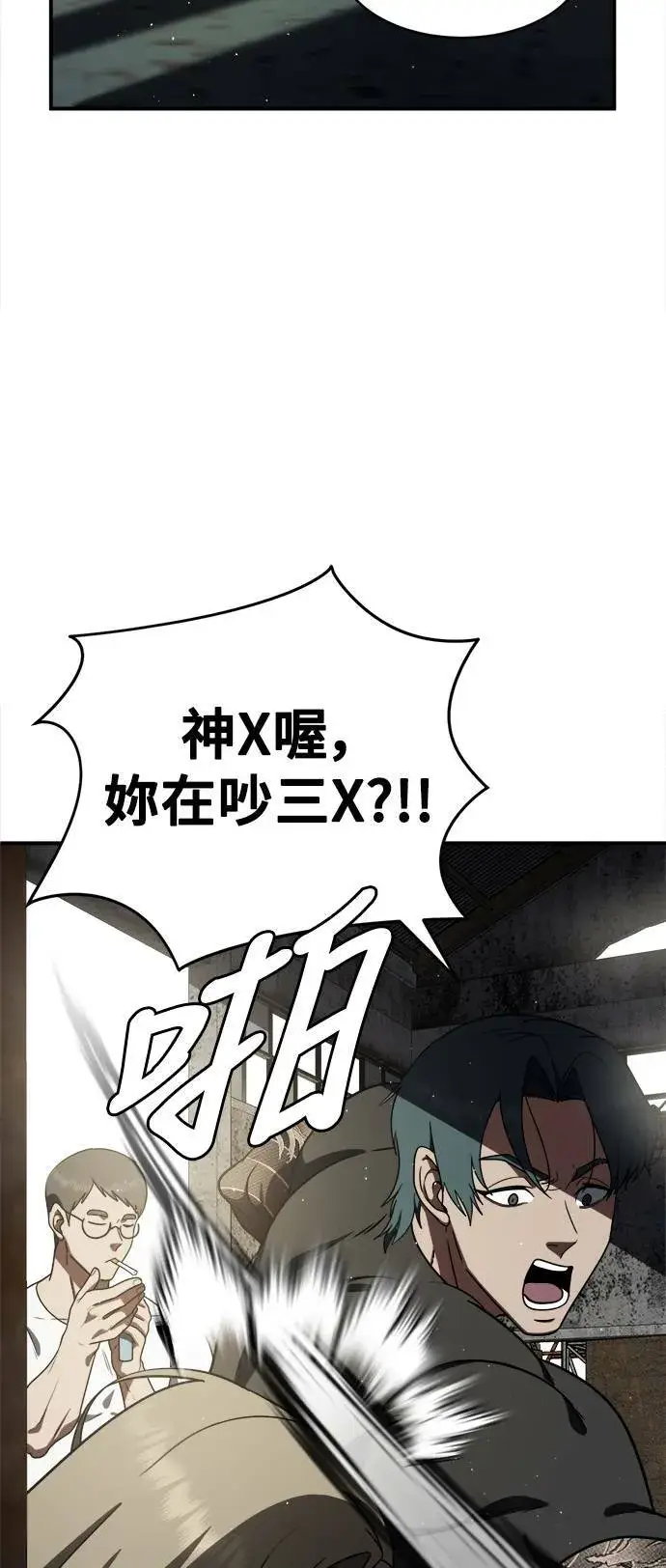 《盗脸人生》河娜永 1图80