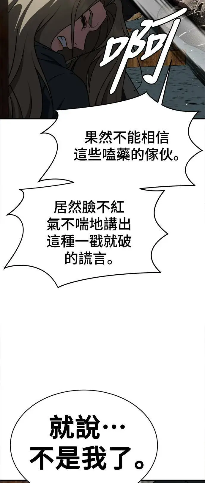 《盗脸人生》河娜永 1图81