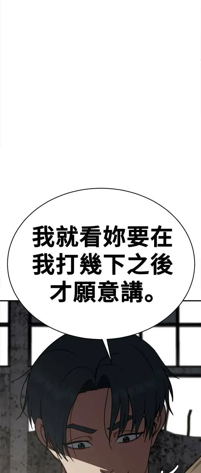 《盗脸人生》河娜永 1图84