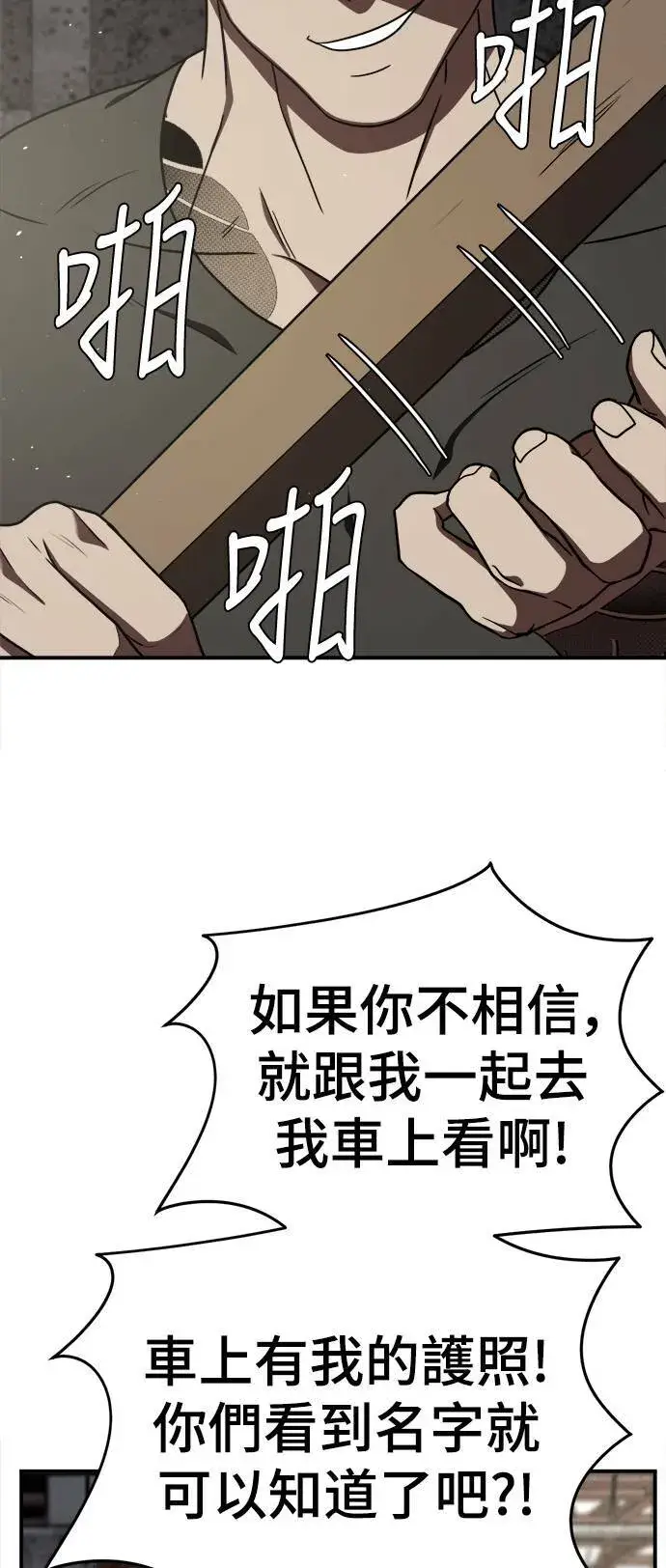 《盗脸人生》河娜永 1图85