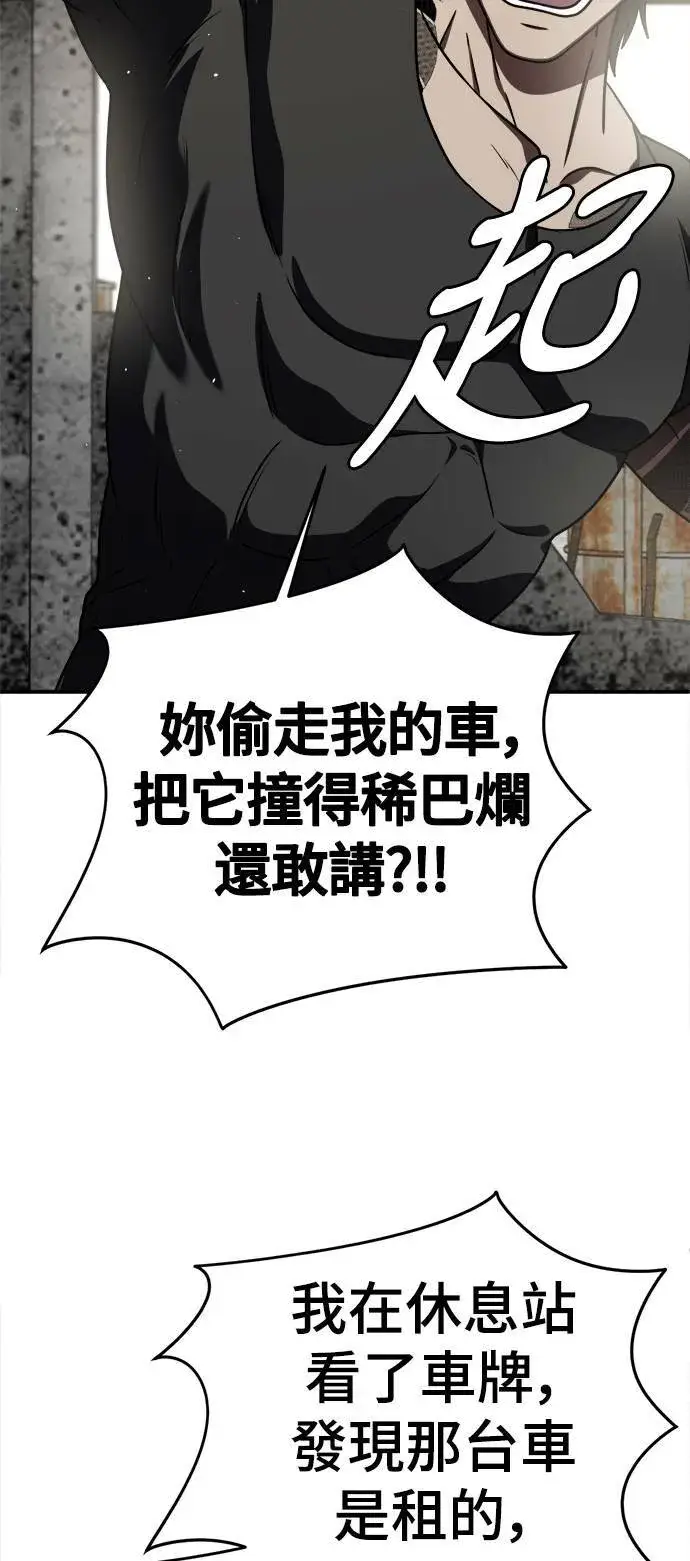 《盗脸人生》河娜永 1图88