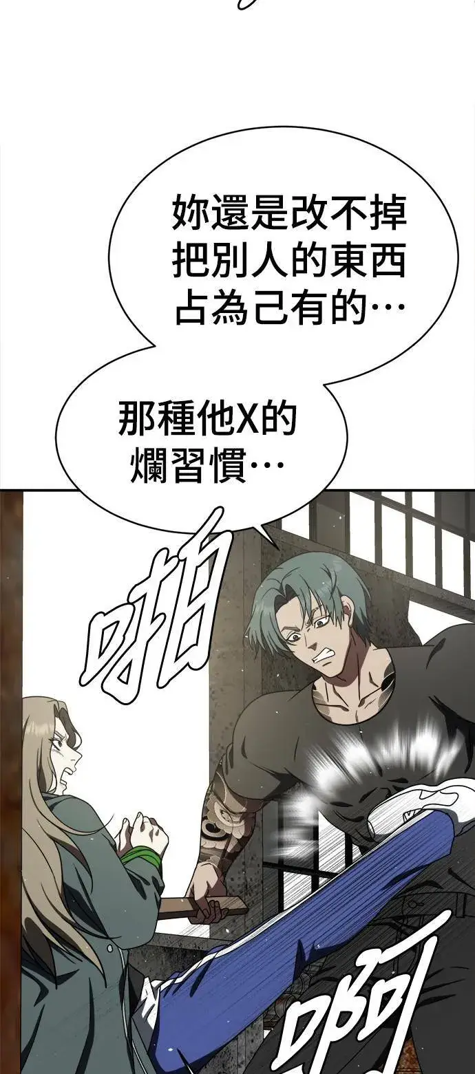 《盗脸人生》河娜永 1图90