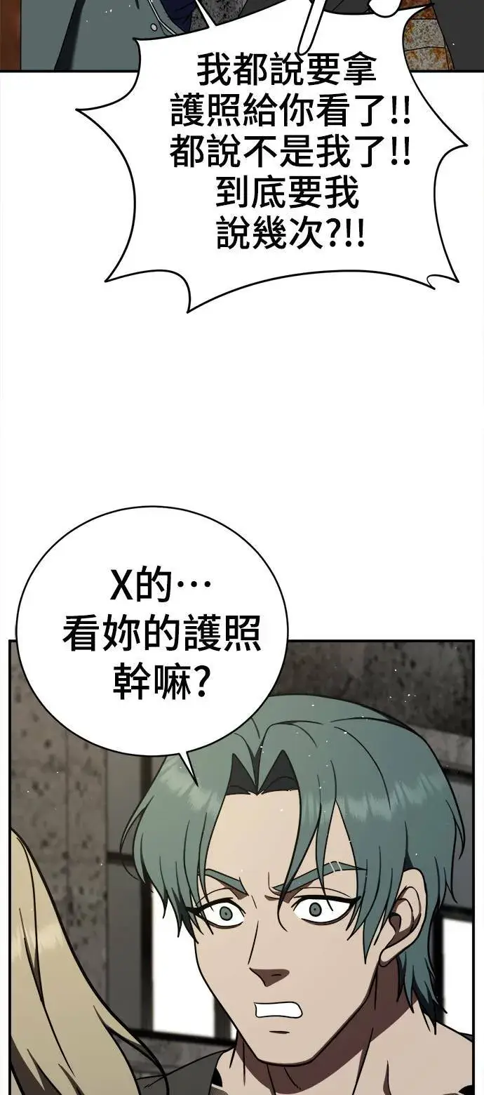 《盗脸人生》河娜永 1图91