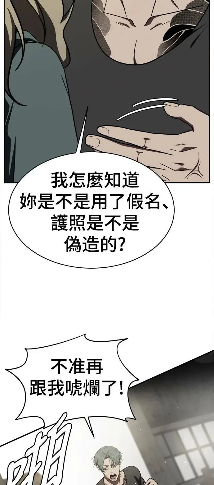 《盗脸人生》河娜永 1图92
