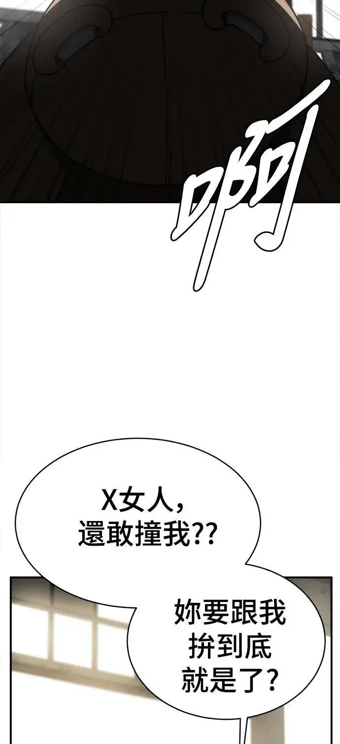 《盗脸人生》河娜永 1图96