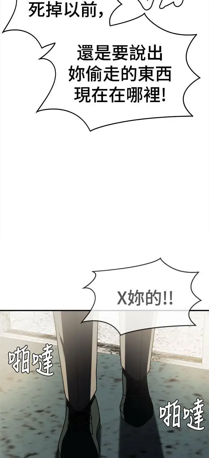 《盗脸人生》河娜永 1图99