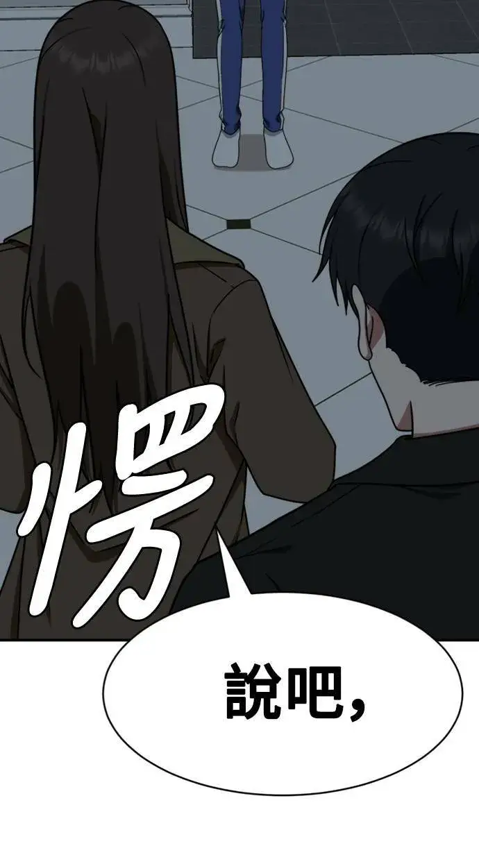 《盗脸人生》河娜永 2图103