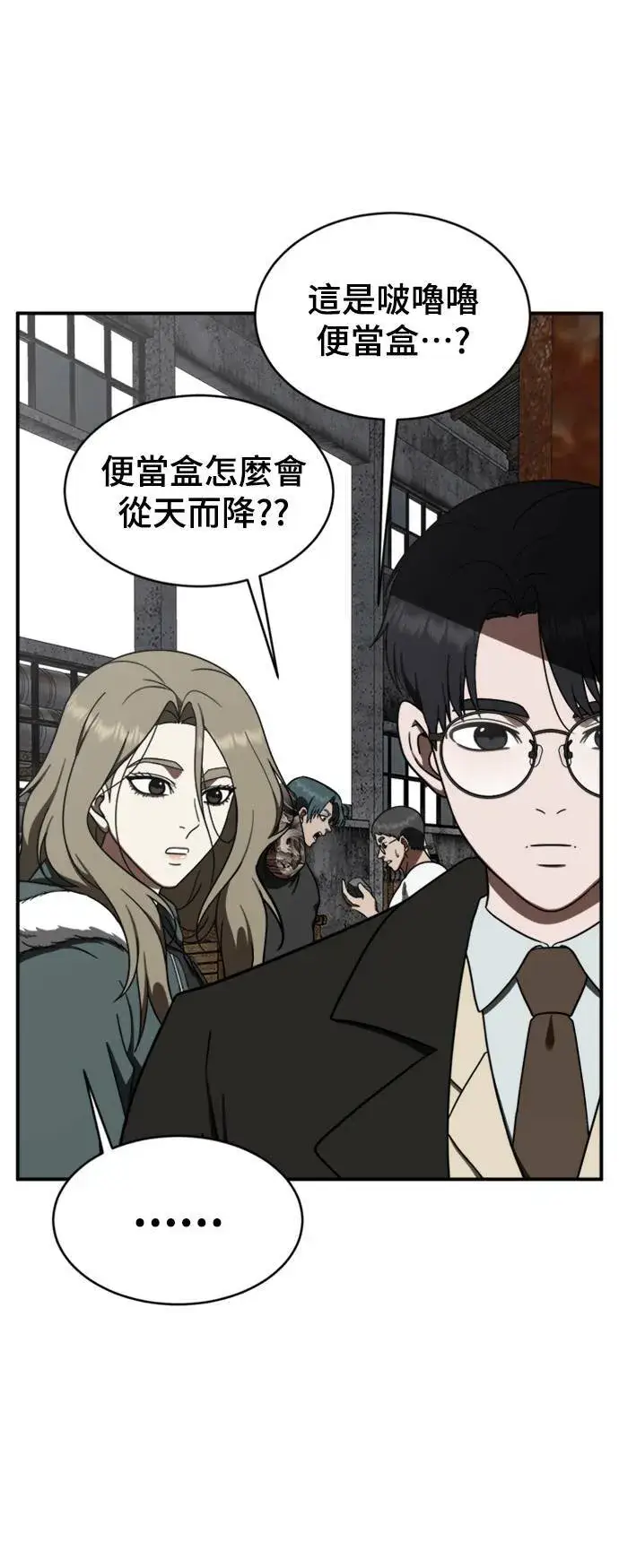 《盗脸人生》河娜永 2图14