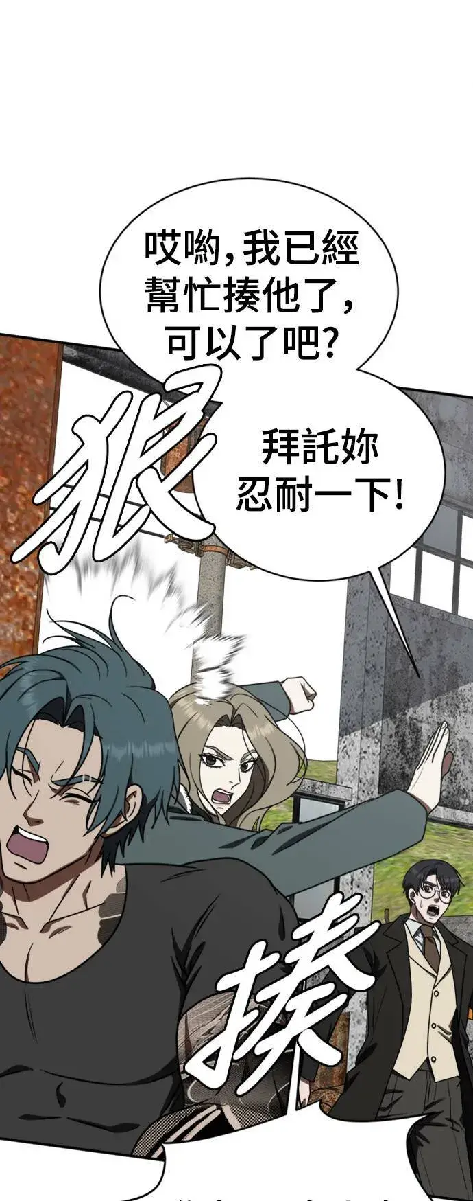 《盗脸人生》河娜永 2图15