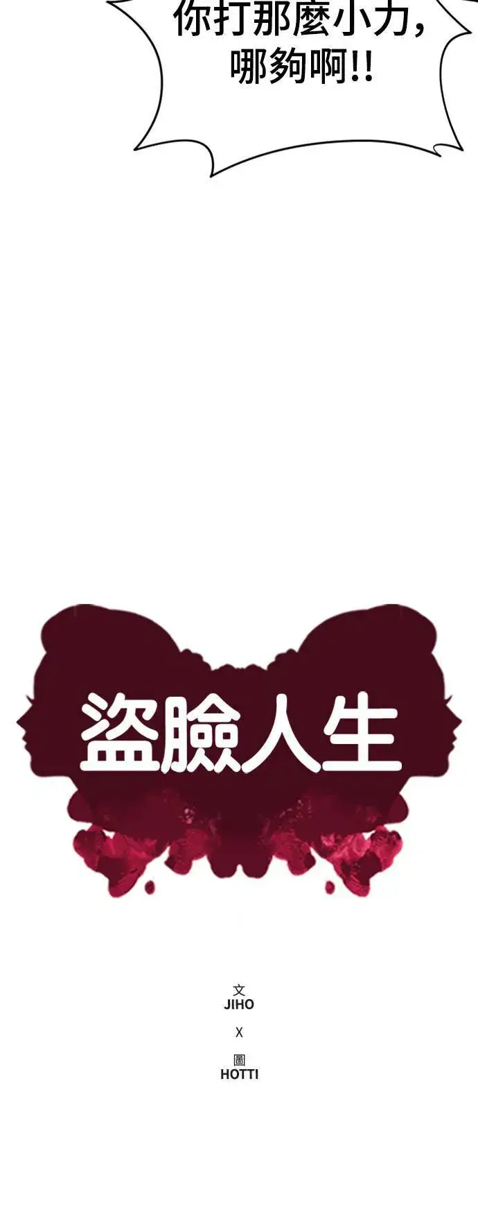 《盗脸人生》河娜永 2图16